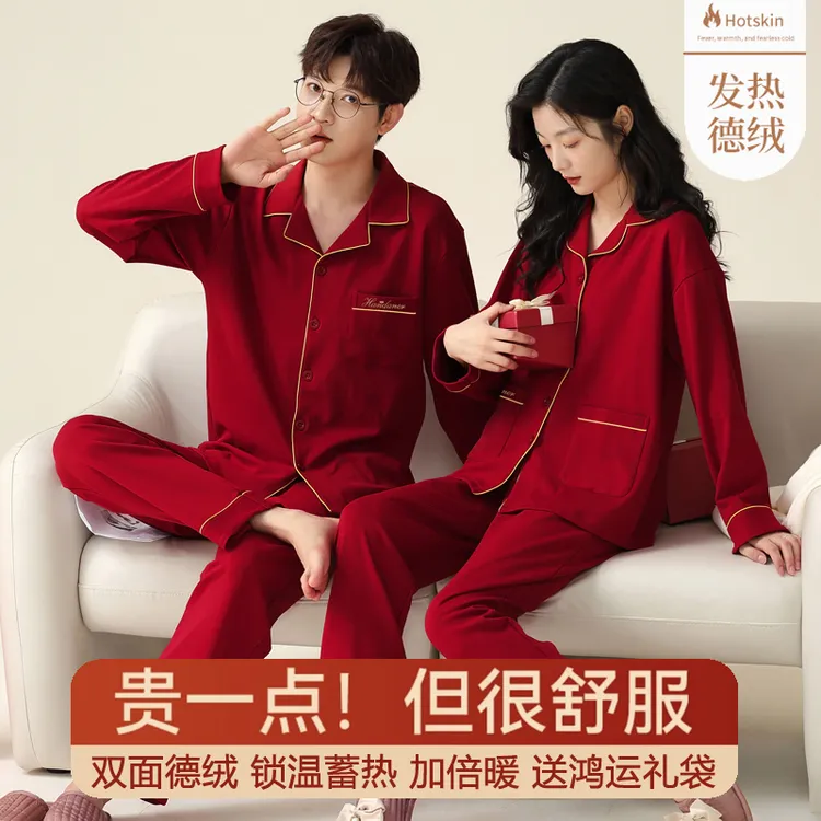 本命年红色德绒情侣睡衣秋冬季新款喜庆结婚男女大码200斤家居服