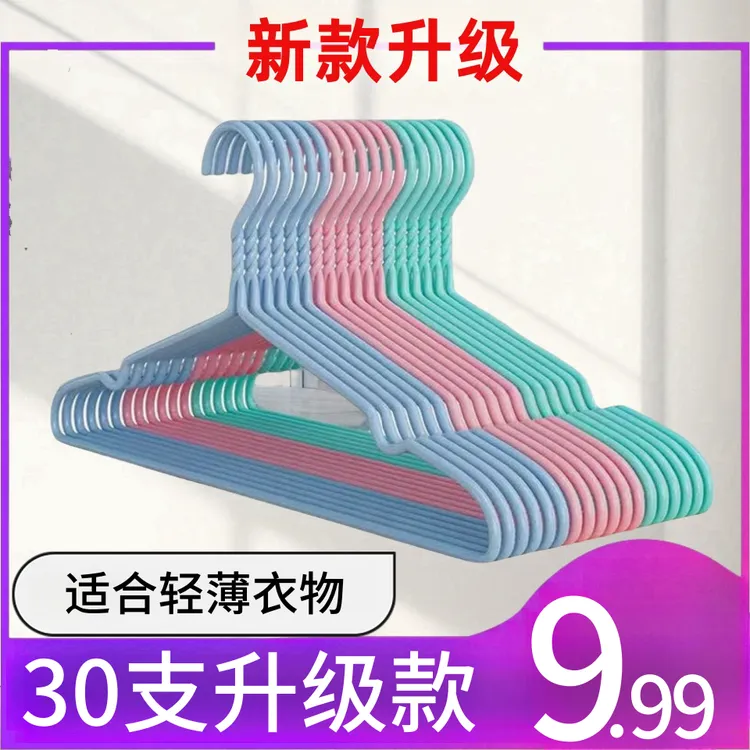 【长度40cm】新款衣架晾衣架衣撑子衣挂家用衣架子衣服架无痕晒批发