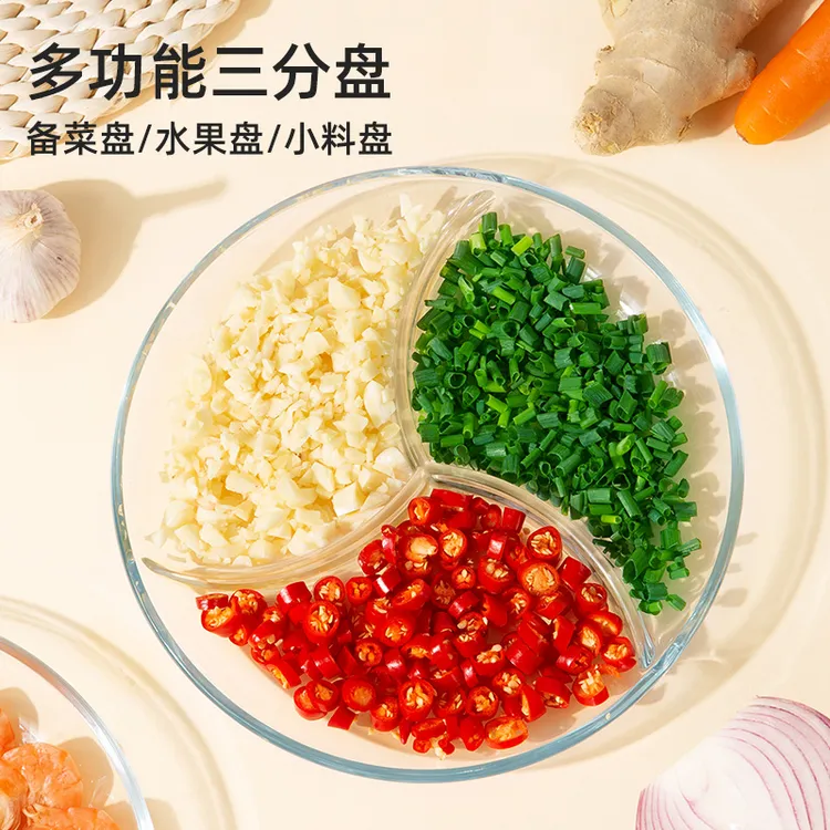 维艾玻璃葱姜蒜备菜盘火锅配菜盘分格餐盘佐料家用小料厨房台面盘