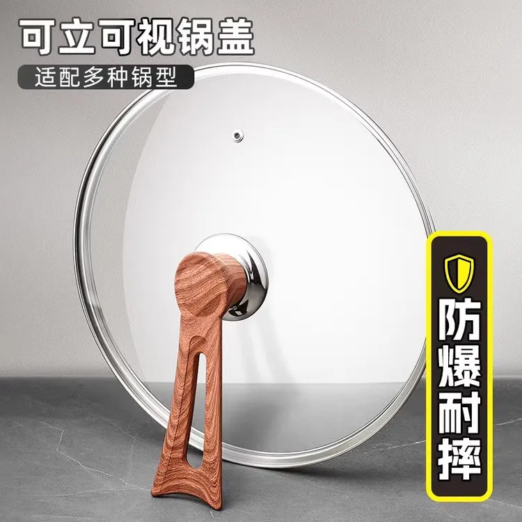 可立钢化玻璃锅盖家用炒菜防爆耐高温平底锅汤锅煎锅炒锅通用炖煮