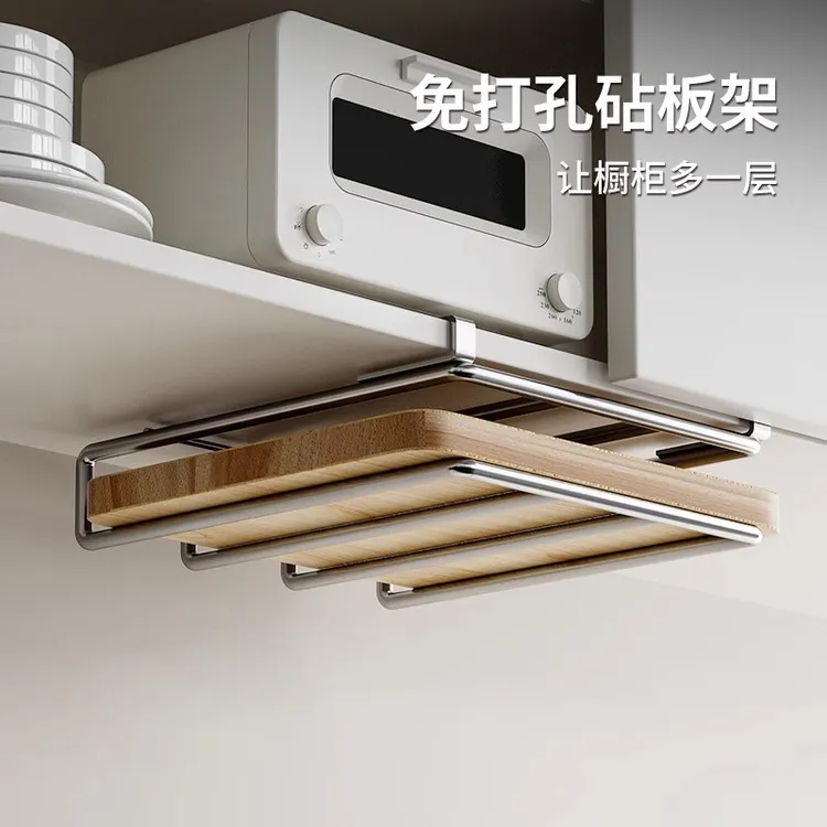 维艾不锈钢菜板收纳悬挂架砧板放置架厨房免打孔橱柜吊柜挂置物架