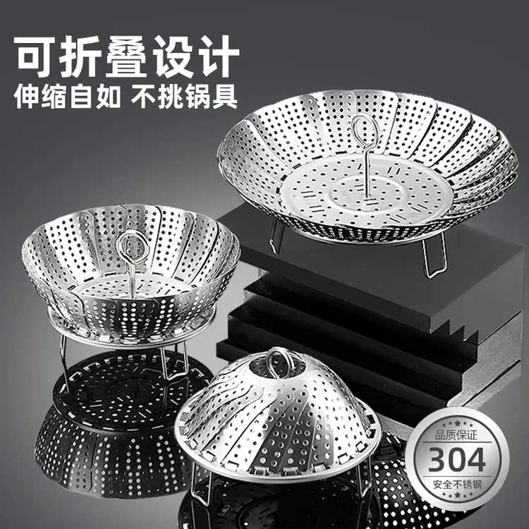 多功能可折叠蒸架304不锈钢可伸缩蒸屉家用锅隔水蒸盘万能蒸菜架