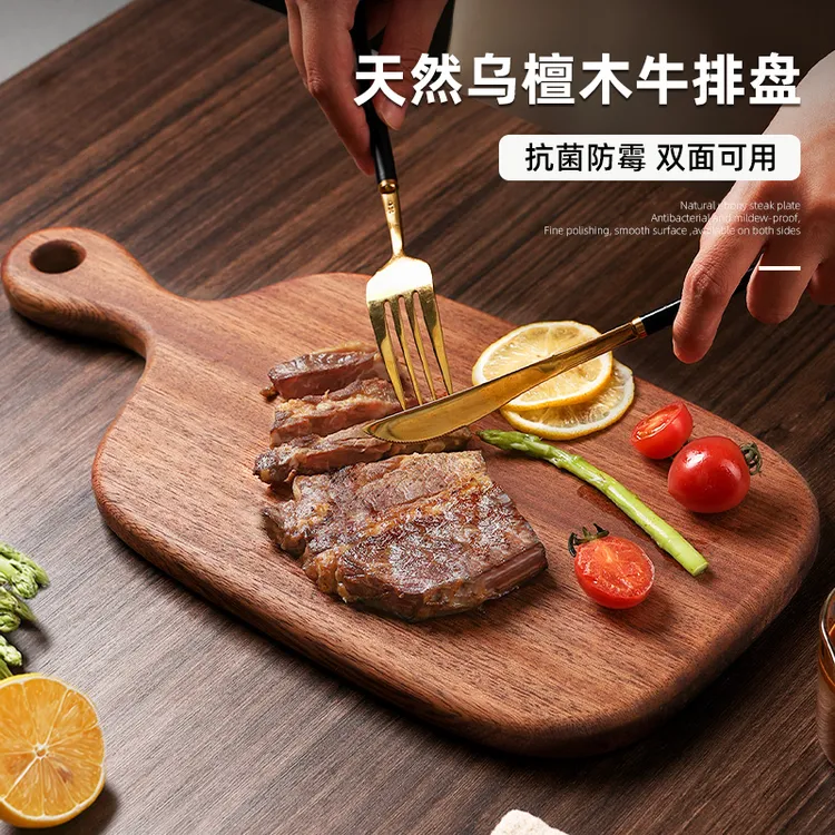 维艾乌檀木牛排板木制餐盘西餐盘子面包托盘披萨板家用牛扒盘木质