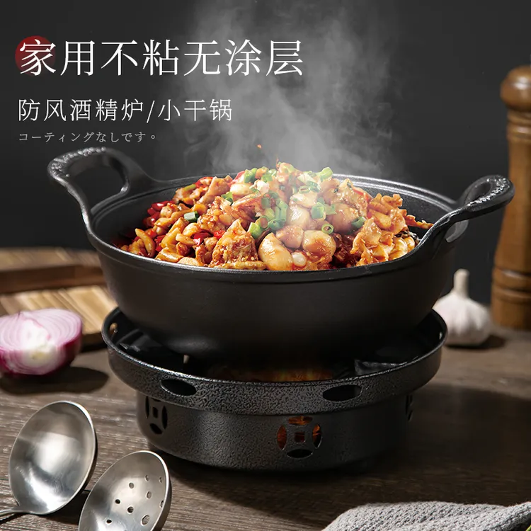 维艾酒精炉子小火锅家用铸铁干锅锅具户外专用便携锅仔商用不粘锅