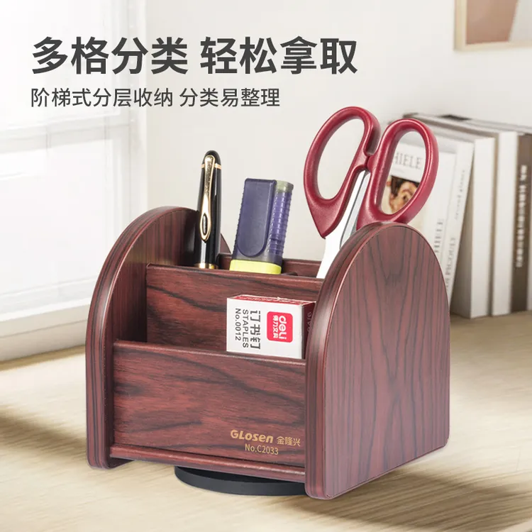 简约家用客厅办公室木质旋转笔筒分层多格遥控器文具木制收纳盒