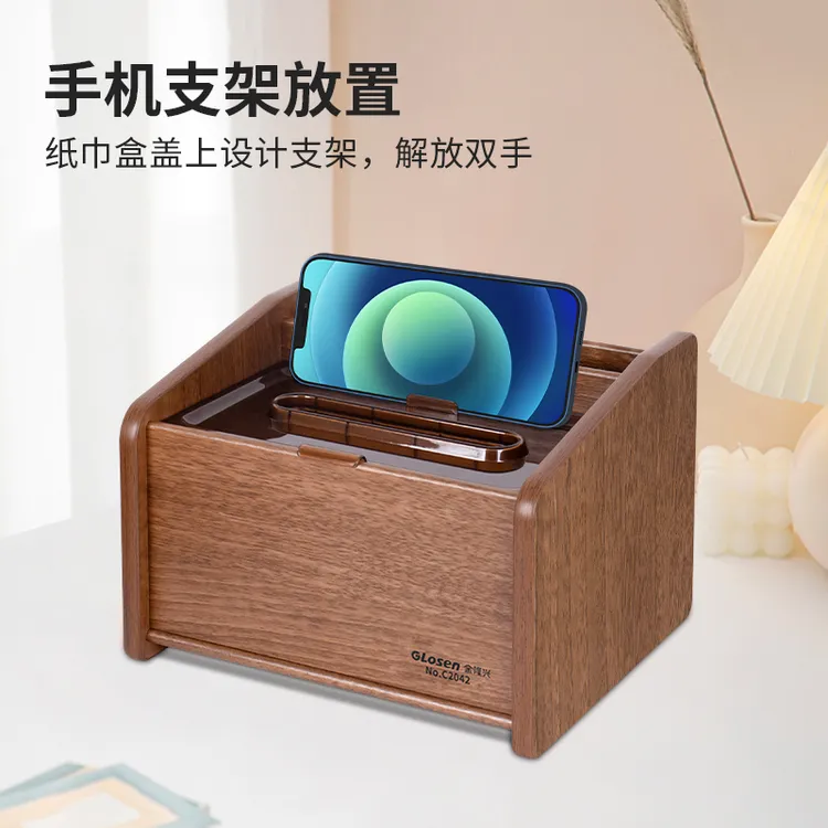简约木质纸巾盒家用客厅高挡网红款抽纸盒遥控器收纳盒茶几收纳盒