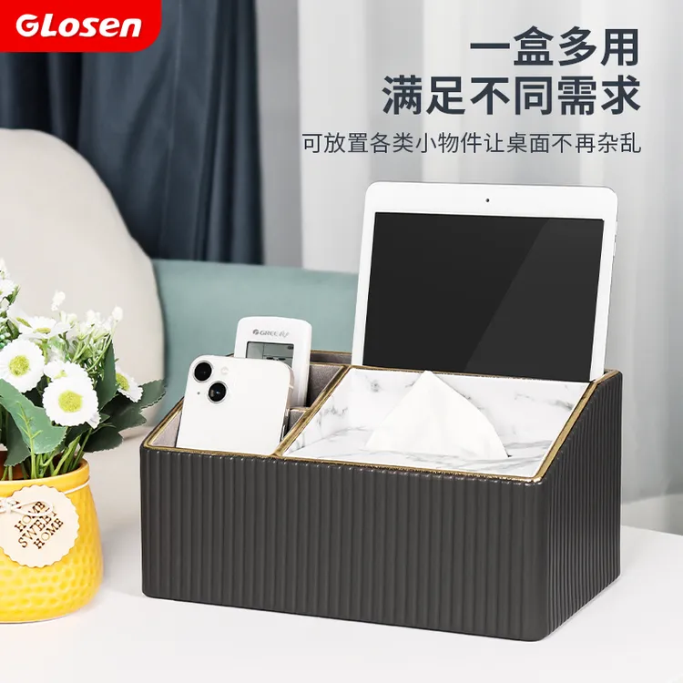简约抽纸盒家用客厅办公室轻奢风纸抽盒遥控器置物皮质纸巾收纳盒