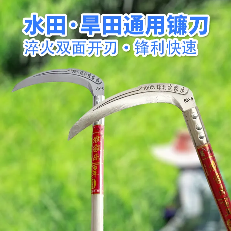 【热销】农家乐水旱田专用《葫芦柄》全钢镰刀《拍一发二》