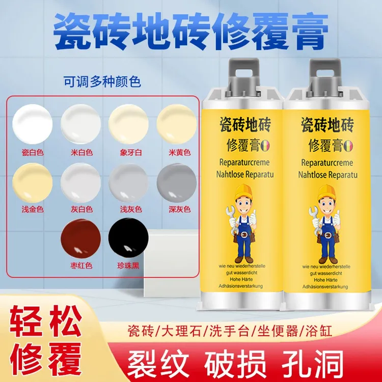 瓷砖地砖修补膏岩板卫生间洗手盆马桶缝隙裂缝坑洞填补釉面无痕膏