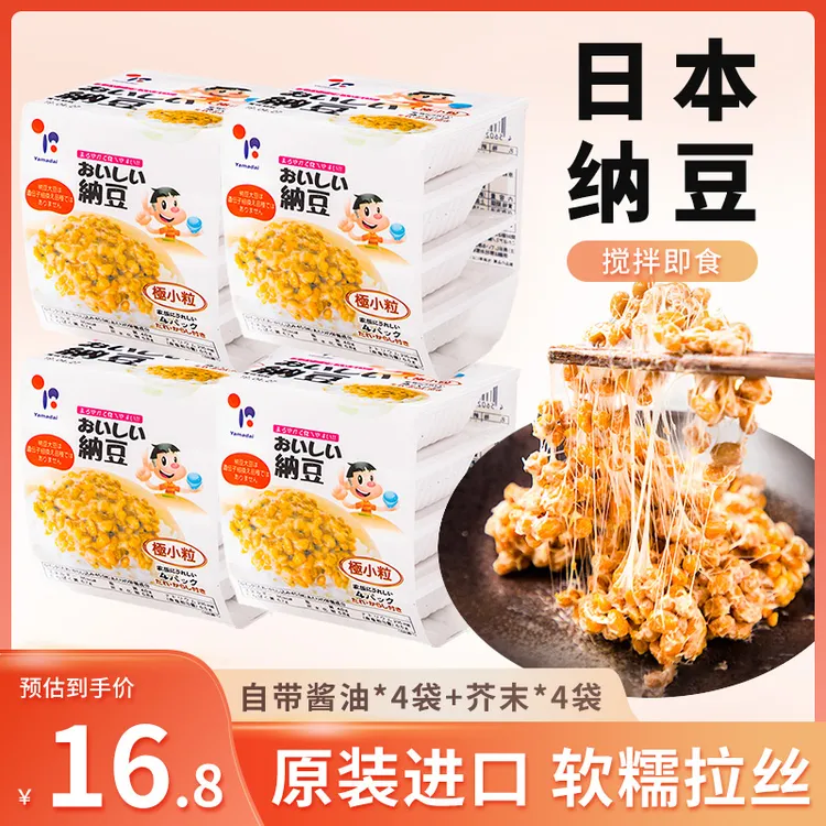 纳豆日本进口即食拉丝6组北海道山大发酵小粒纳豆日本原装进口