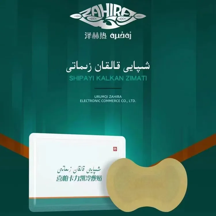 甲状腺保健贴XIPAYIKALKAN ZIMADI