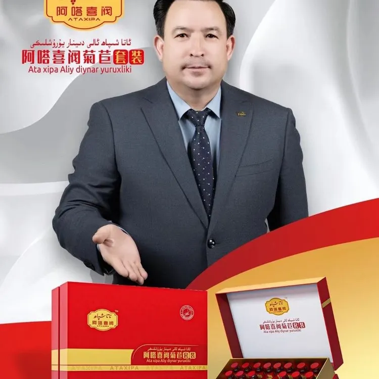 阿嗒喜阀菊苣套装 ATA XIPA ALIY DINAR 