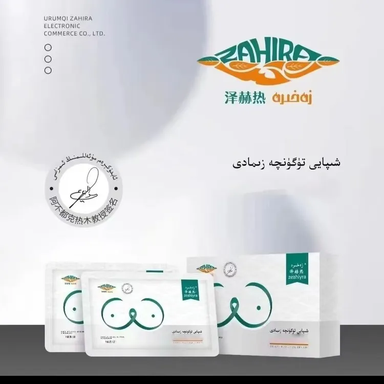 乳腺康保健贴XIPAYI TUGUNQA ZIMADI