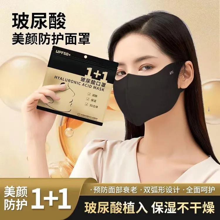 冬季新款玻尿酸秋冬口罩保暖透气锁水保湿3D立体无痕口罩防护水洗