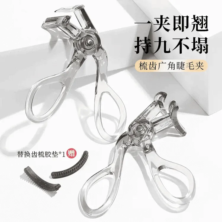 【夹出太阳花】广角梳齿睫毛夹睫毛夹女士新手自然飞翘卷翘持久定型
