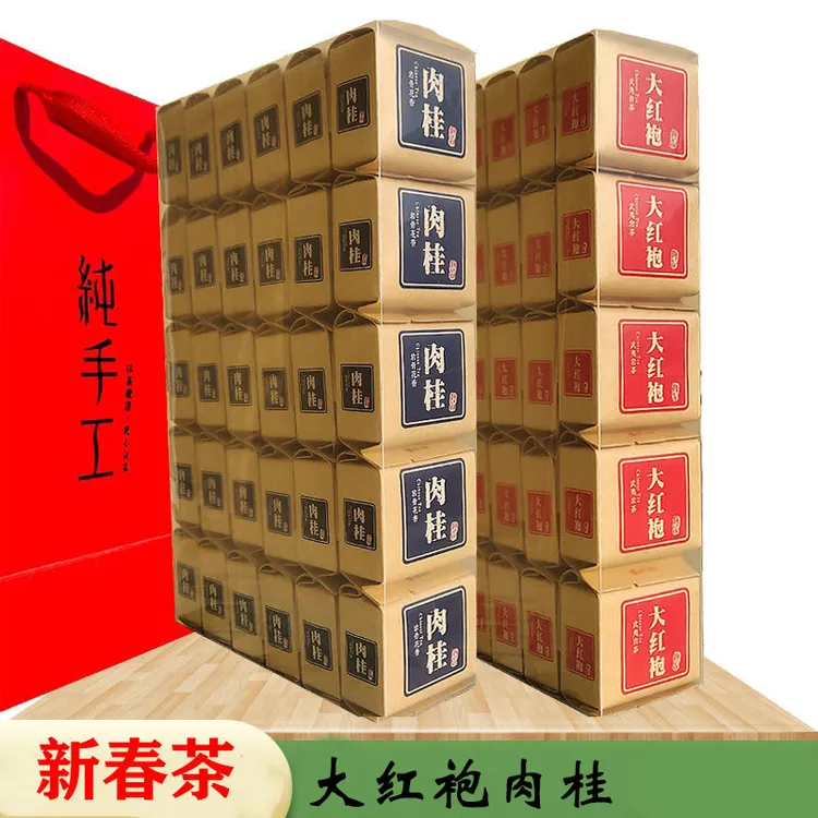 武夷岩茶 肉桂 大红袍茶叶 浓香型乌龙茶口粮茶送礼组合独立袋装