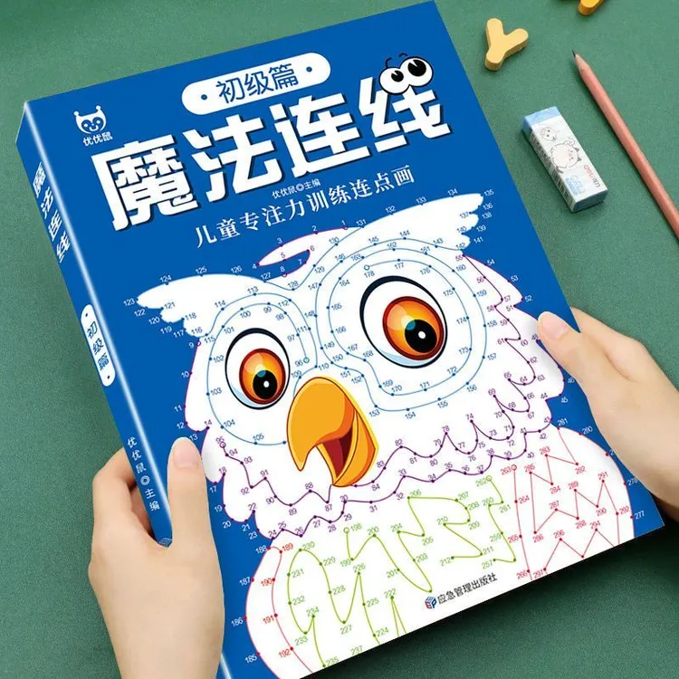 魔法连线儿童专注力训练左右脑开发数字书解锁和提升脑力益智游戏
