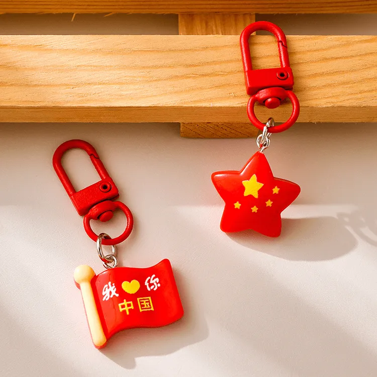 树脂爱国钥匙扣挂件国旗五角星爱心扣背包装饰链轻巧便携国庆特惠
