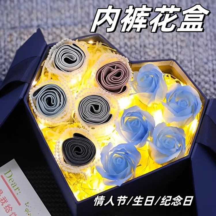 七夕生日礼物男生送男友朋友男士老公浪漫惊喜情人节大气内裤礼盒