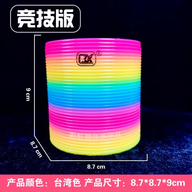 练习专用趣味竞技彩虹圈