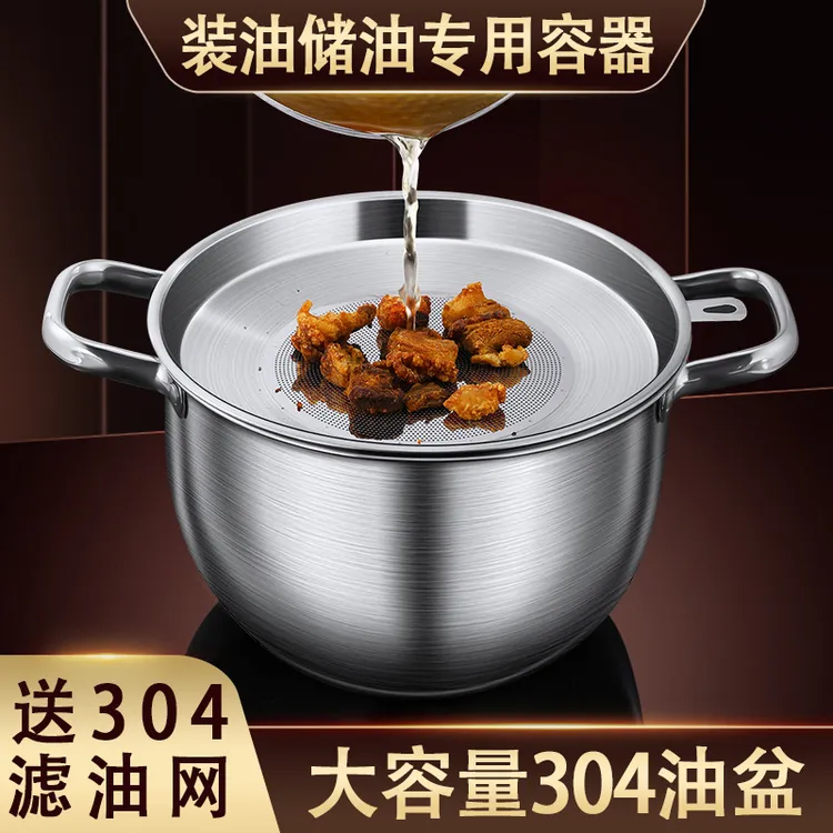 猪油罐304不锈钢装油盆带盖家用过滤网厨房滤油罐家庭储油缸滤油
