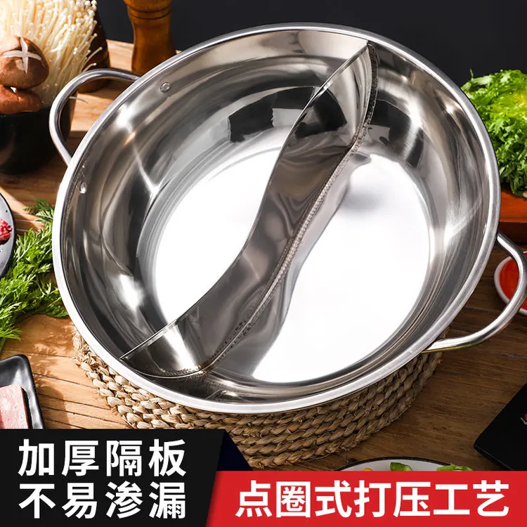 鸳鸯锅加厚不锈钢火锅锅电磁炉专用清汤涮锅大容量家用火锅盆锅具