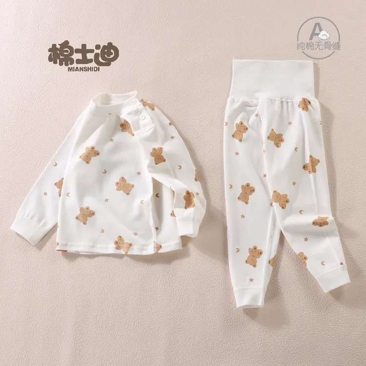 婴儿秋衣裤套装纯棉无骨宝宝内衣长袖分体打底衫男女童家居服睡衣
