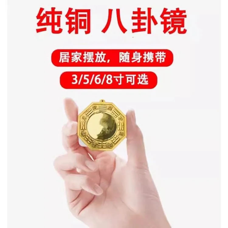 小号黄铜九宫八卦镜凸镜凹镜太极镜办公室小个性随身携带吊坠铜镜