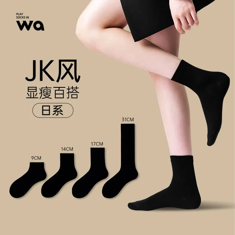 jk过膝压力长中高筒大腿长腿纯棉堆堆黑色小腿袜子女春秋潮网红