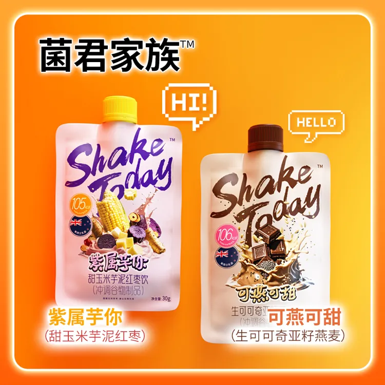 菌君家族高蛋白代餐奶昔便携高膳食纤维轻断食饱腹营养健康益生菌