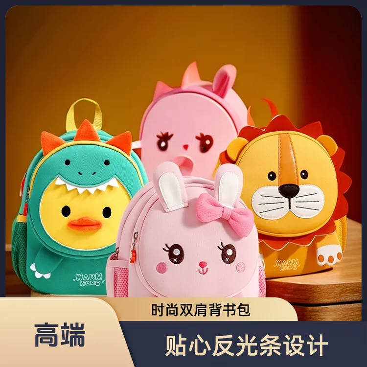 幼儿园女宝韩版儿童包网红小肩包时尚卡通超轻便宝宝书包0-3岁