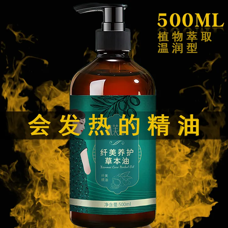 运动发热油大肚腩大容量专用润肤按摩精油暴汗草本清爽不油腻