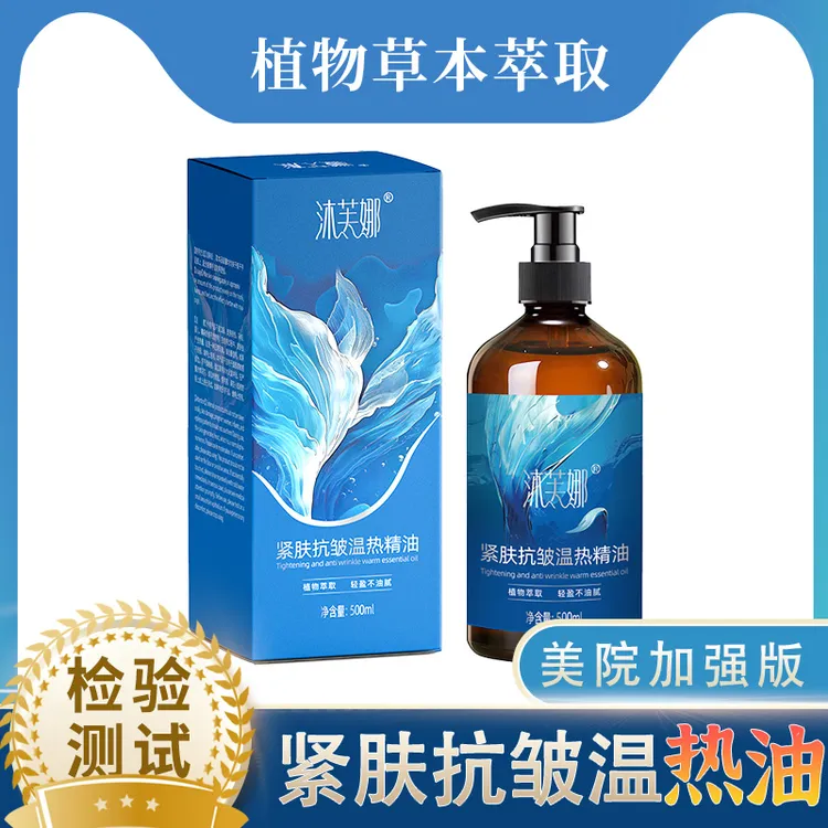 【直播加强版】揉腹紧肤抗皱温热精油草本萃取温和润肤运动出汗Z