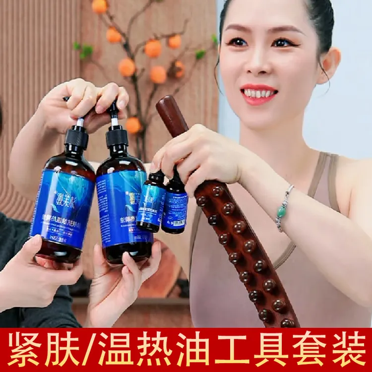 【植物紧肤热油套装】擀筋棒揉腹操运动出汗草本精油肚子开背温和