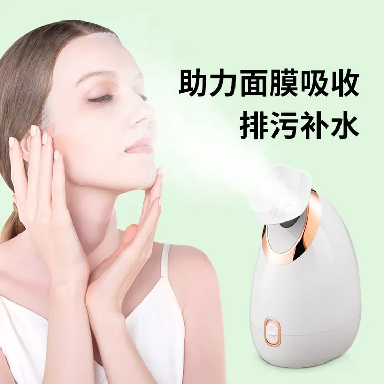 摩凡图蒸脸仪家用热喷蒸脸器喷雾补水面部加湿保湿喷雾蒸汽美容仪