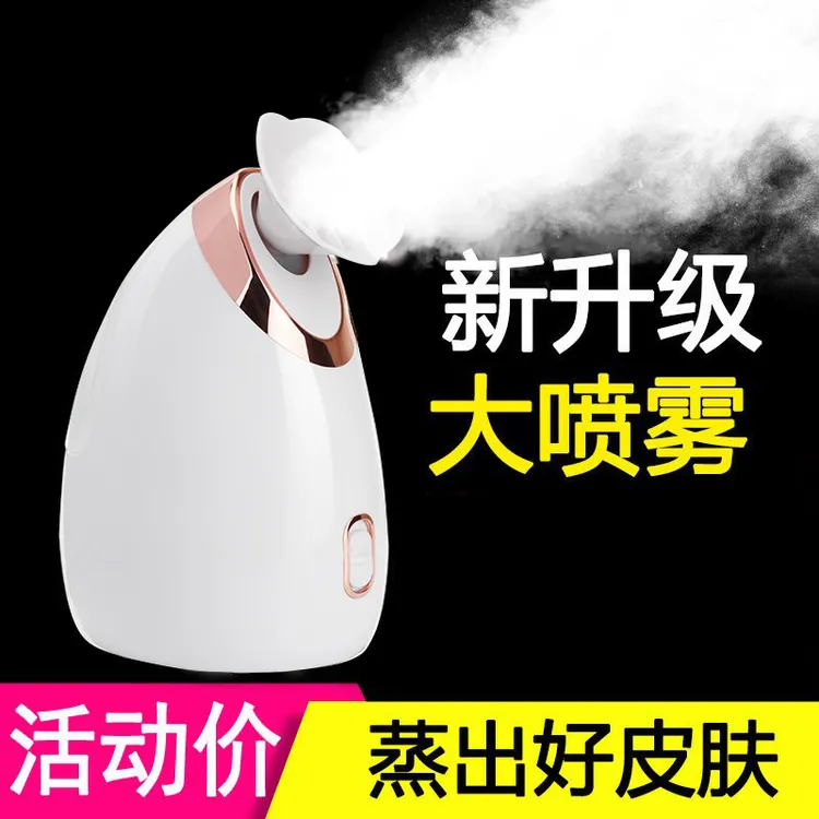 摩凡图热喷蒸脸仪家用补水仪面部清洁美容热喷机喷雾补水蒸脸器
