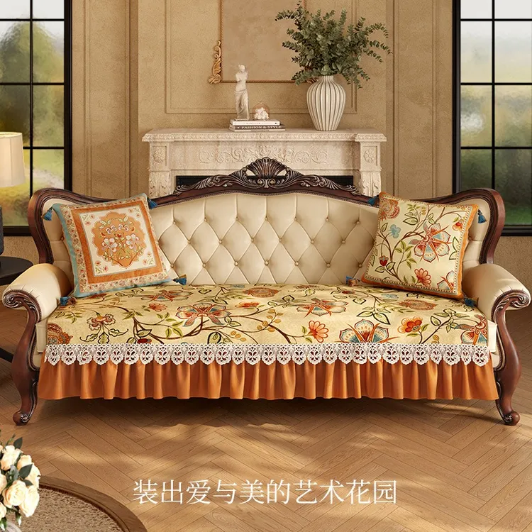 范居秋容美式沙发垫盖布蕾丝边沙发垫四季通用高档贵妃床沙发罩