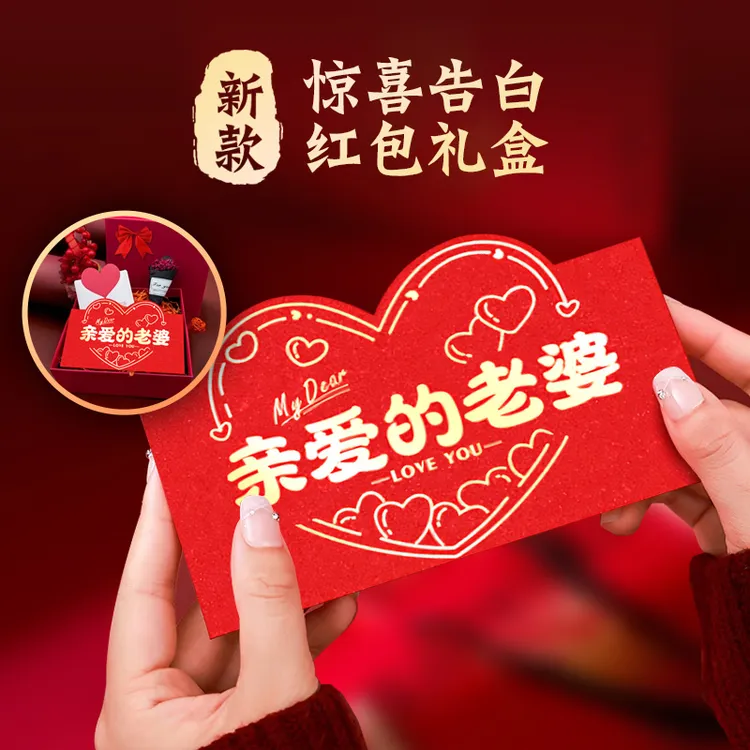 生日礼物送女友老婆仪式感礼物爆款情人节折叠红包礼盒轻奢精致
