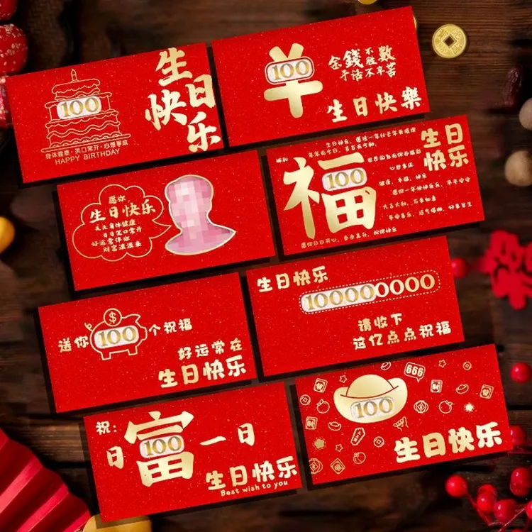 镂空创意红包仪式感惊喜礼盒送老婆老公男女朋友礼物趣味礼物