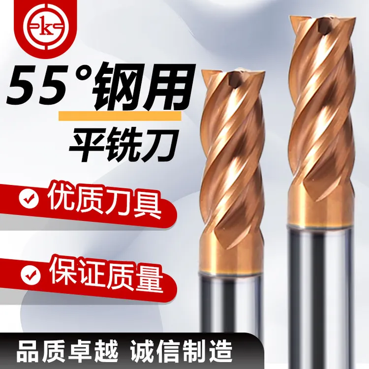 【双福批发特价】55度古铜色钨钢铣刀φ4-20(锋利-耐磨-不断刀)耐用