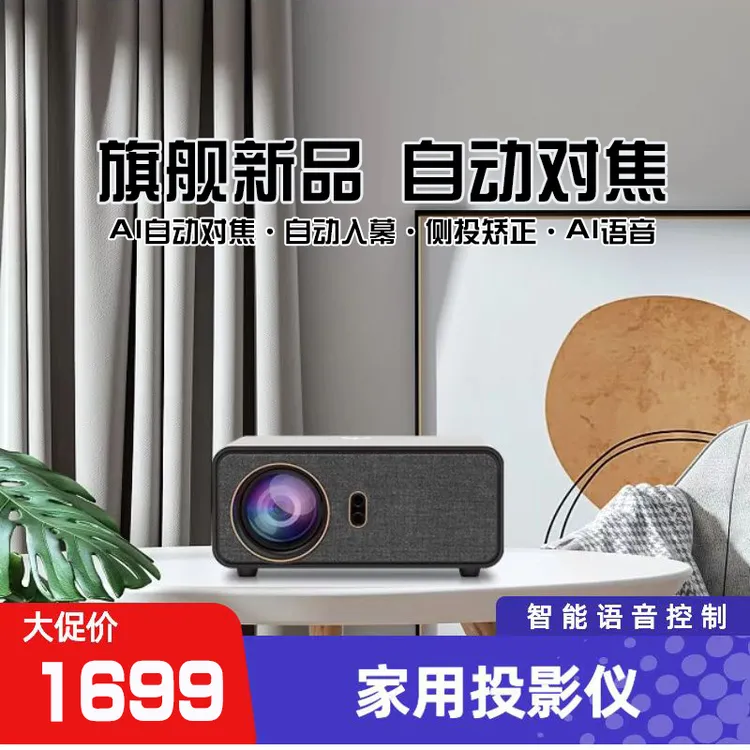 E/家乐X1pro家用超高清投影仪投白墙客厅卧室会议宿舍家庭影院4K