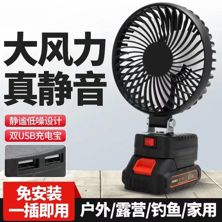 电动锂电风扇充电式便携式户外工业露营钓鱼风扇办公可移动台式