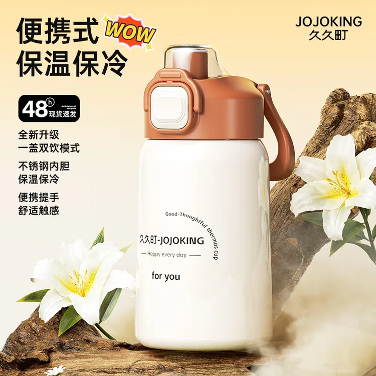 保温杯吸管直饮杯上班族学生便携咖啡保温杯双饮杯弹跳盖弹跳杯