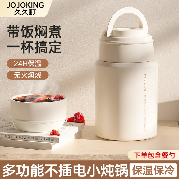 【大容量】久久町316不锈钢焖烧杯保温焖烧壶上班族焖粥保温