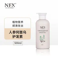 NFX人参何首乌护发素500ml 芳香护发丝滑瓶装大容量