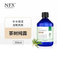 NFX茶树纯露500ml 保湿大容量爽肤水湿敷水