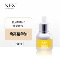 NFX焕亮精华油30ml 面部保湿闪耀光彩脸部面部精华油
