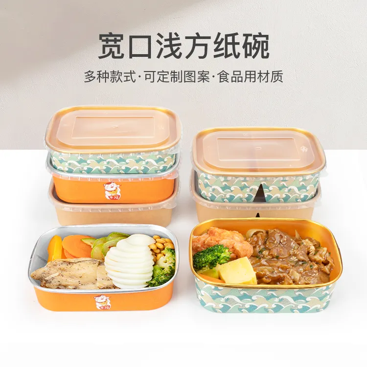 喇叭花一次性金箔铝箔海浪纸餐盒宽口方形带盖浅方外卖打包盒带盖