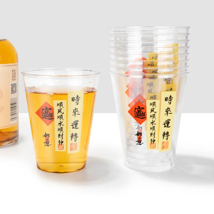 喇叭花一次性杯子硬质航空杯塑料杯加厚透明定制招待杯家用茶水杯