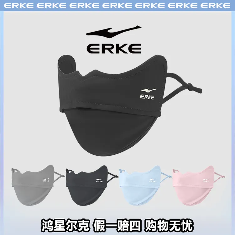 鸿星尔克护眼角防晒面罩透气尘冰丝防晒软支撑舒适轻薄轻薄调节